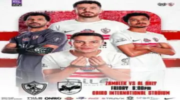 التردد الجديد لقناة أون تايم سبورت الناقلة لمباراة الأهلي والزمالك اليوم